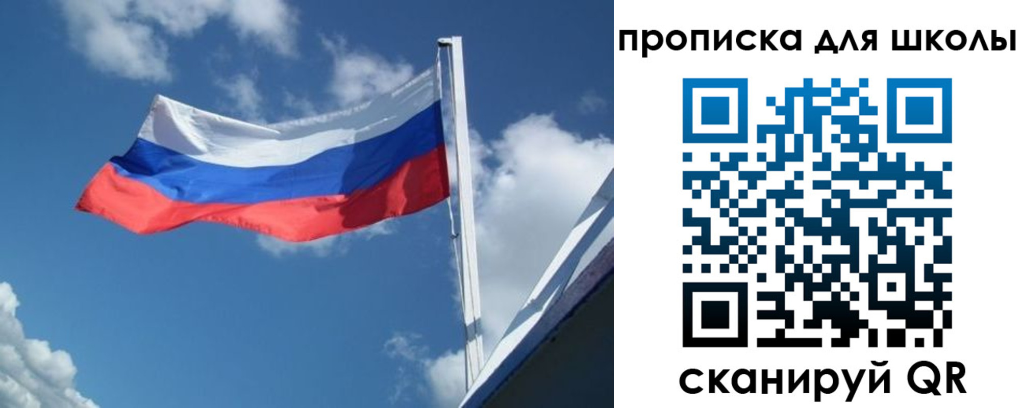 регистрация для школы в Полярном