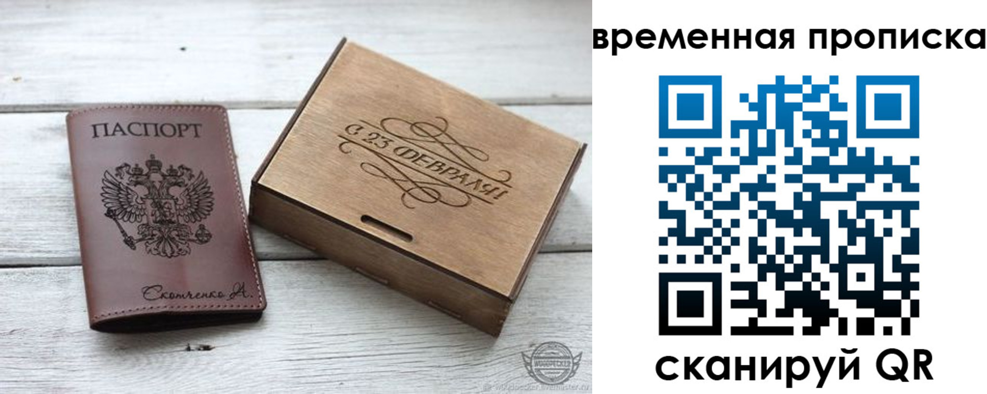 временная регистрация 2025 в Полярном