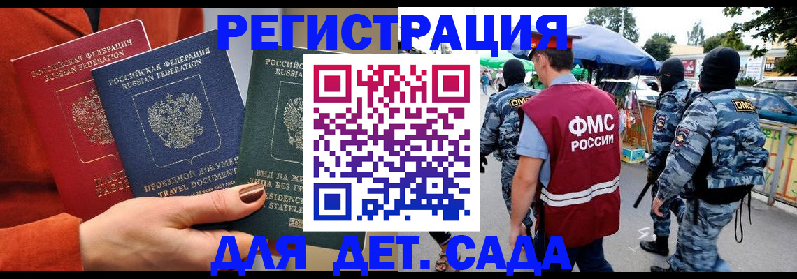временная регистрация гарантия в Полярном