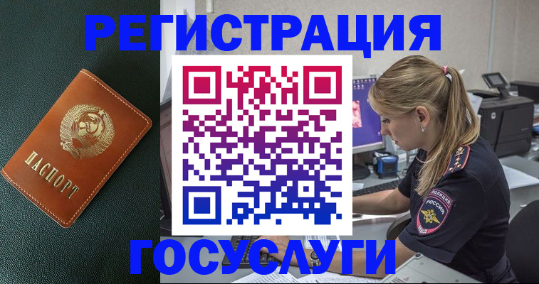 купить прописку в Полярном