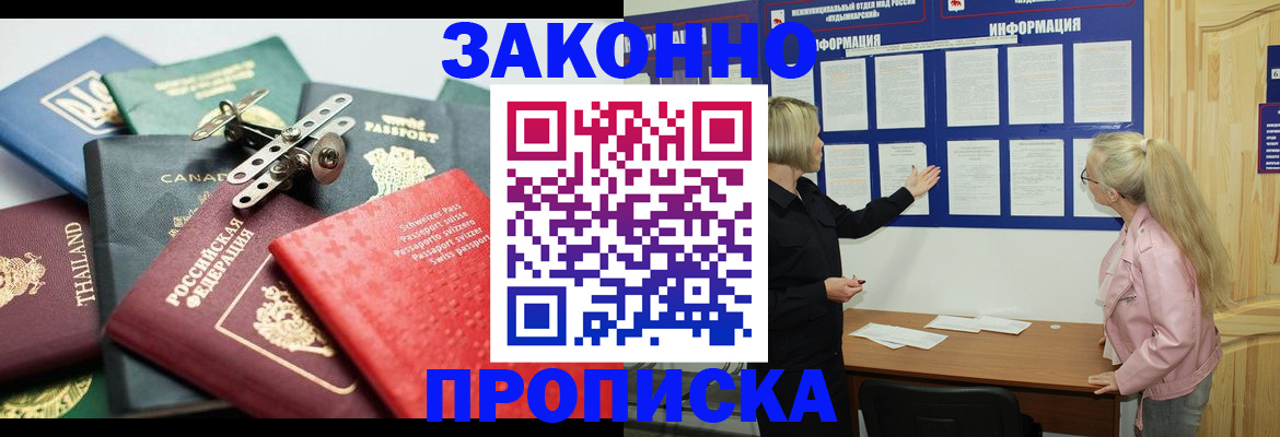 где прописаться в Полярном