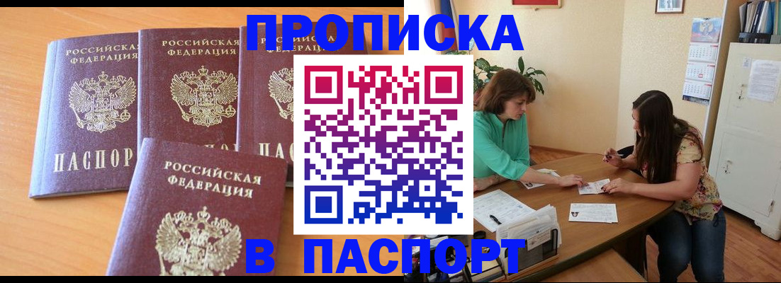временная регистрация собственник в Полярном