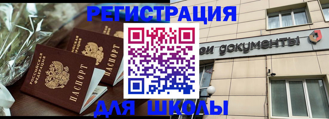 прописка в квартире в Полярном